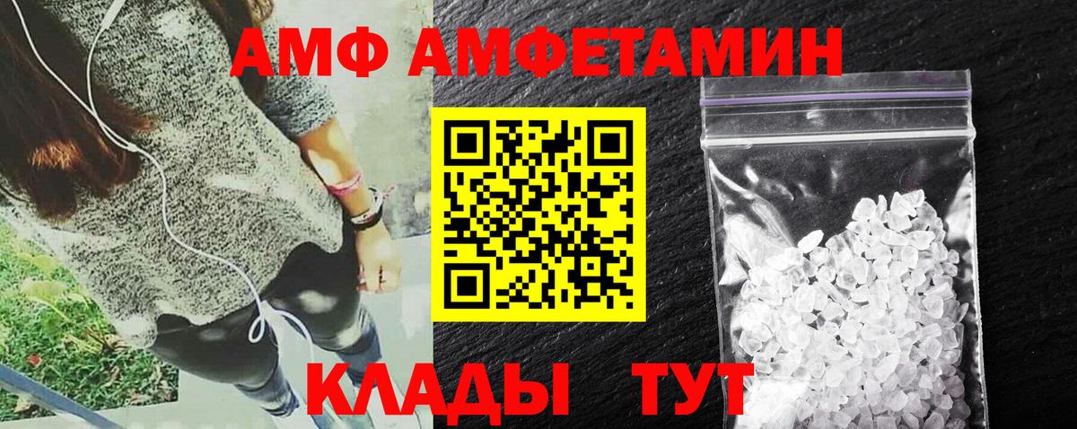 АМФЕТАМИН Розовый Курчатов