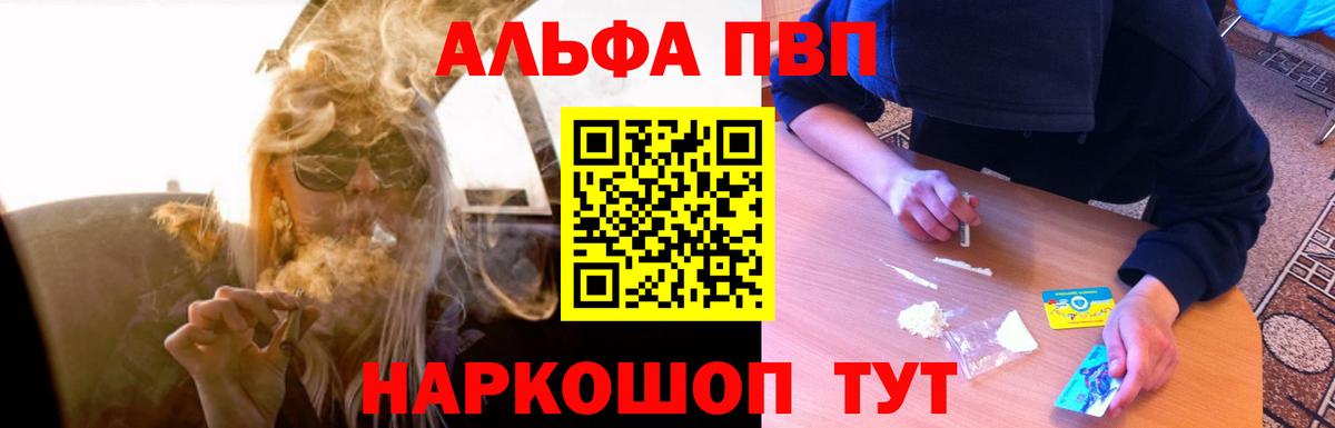 COCAIN  ГАШИШ  A-PVP СК   НБОМе  МЕТАДОН  Курчатов  Вход с VPN  Канабис  Мефедрон   МДМА 