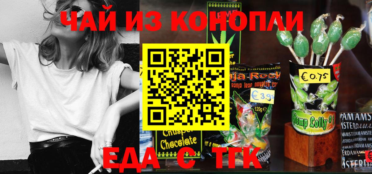 Canna-Cookies конопля  Вход с VPN  Курчатов 