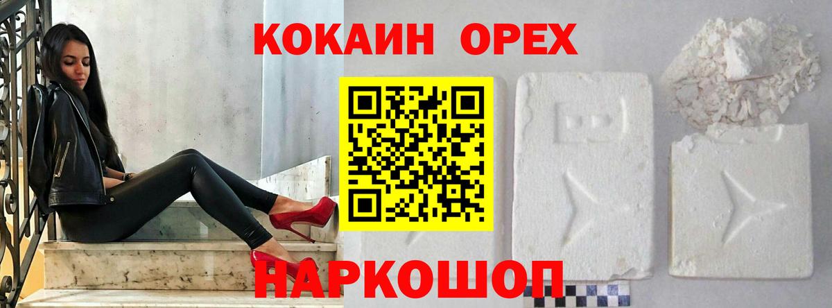 КОКАИН 97%  COCAIN 98%  закладка  Курчатов  Вход с VPN 