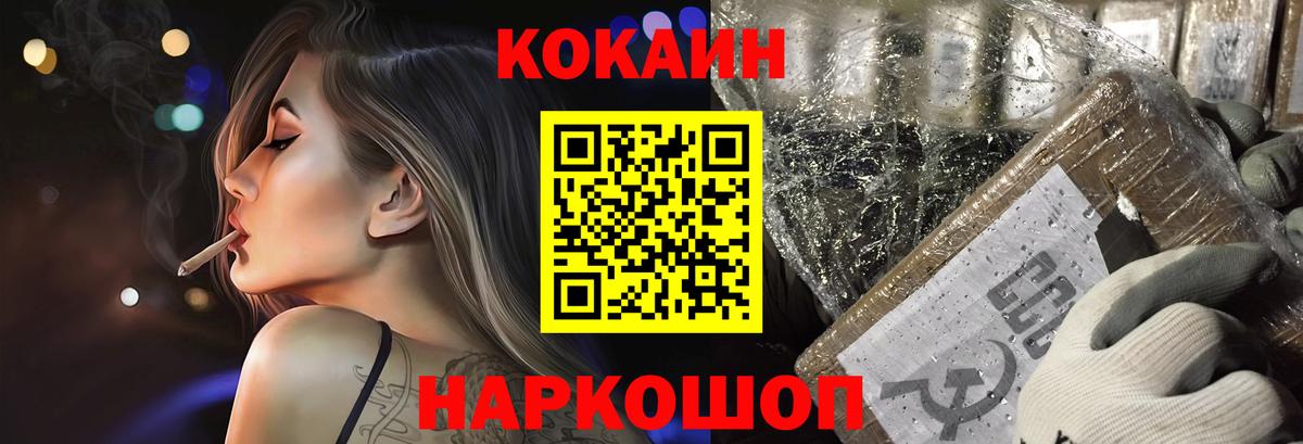 Cocaine FishScale Курчатов