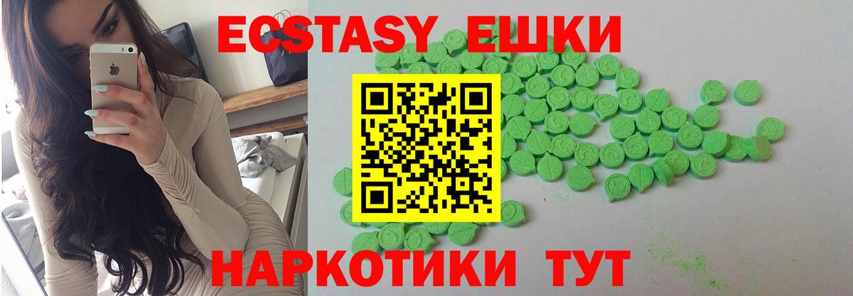 Ecstasy Дубай Курчатов