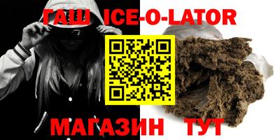 синтетический гашиш Ипатово