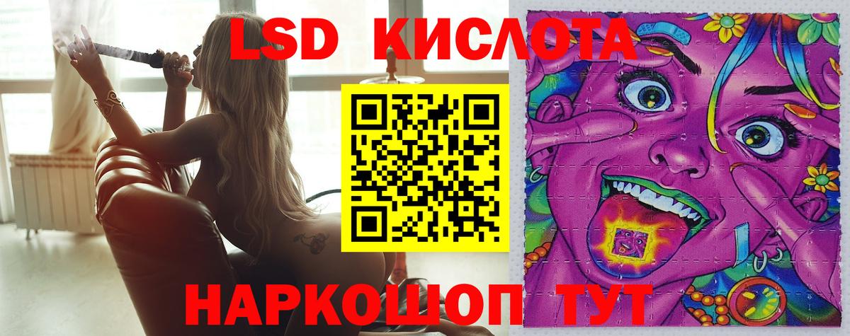 ЛСД экстази кислота  Лсд 25 экстази ecstasy  Курчатов  Вход с VPN 