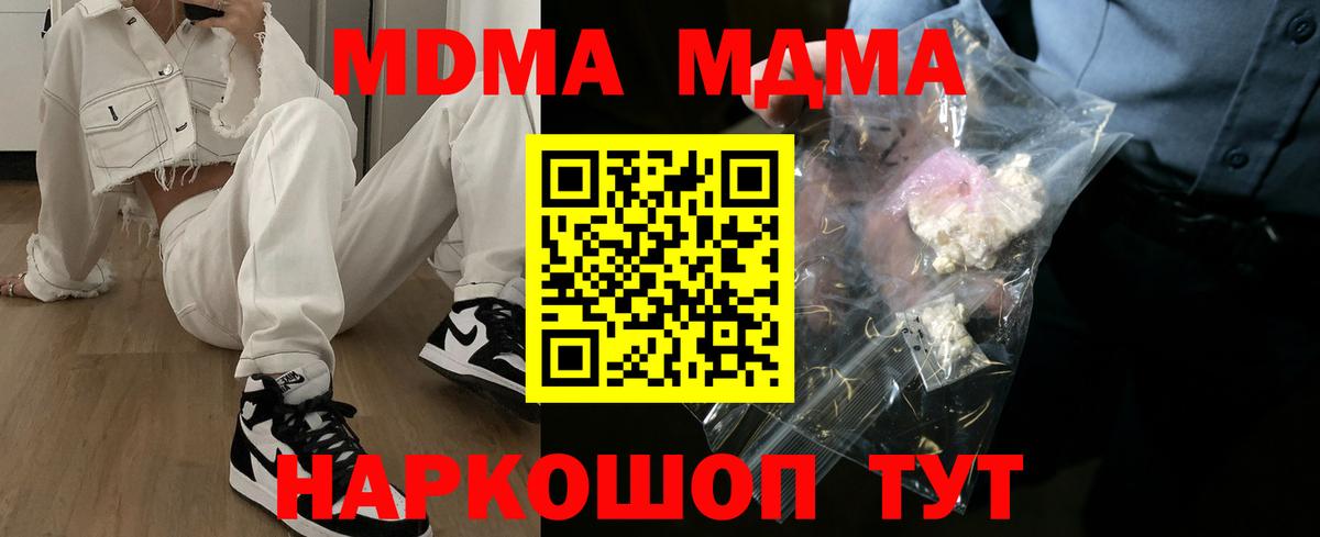 МДМА молли Курчатов