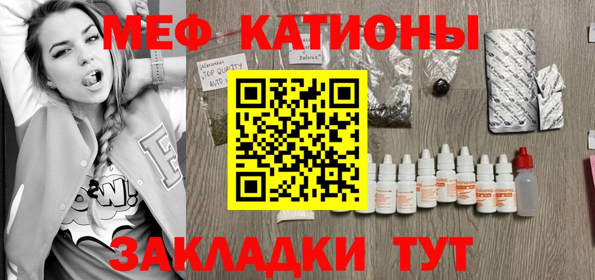 Мефедрон мука Курчатов