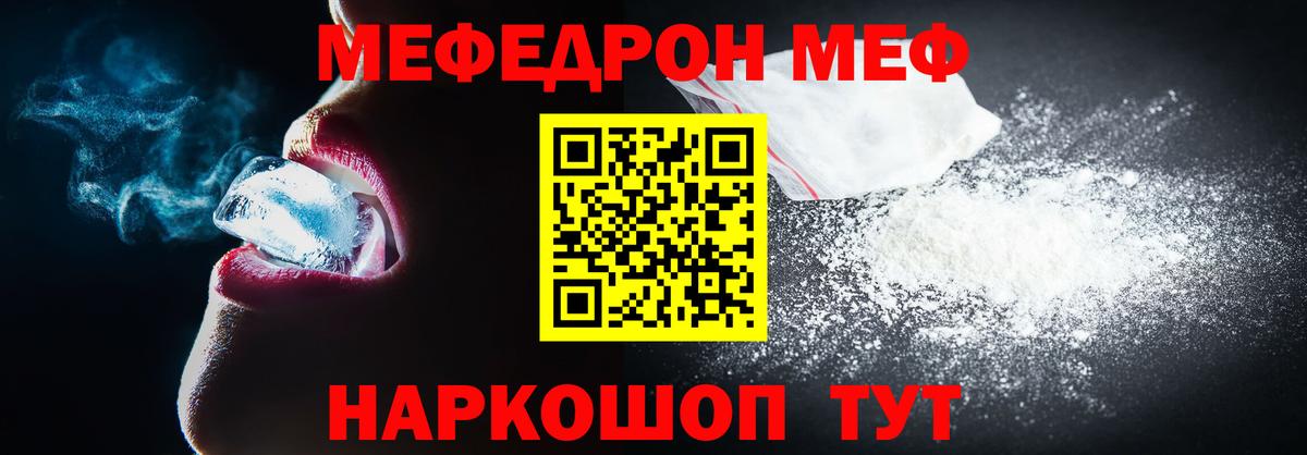 Курчатов  Меф  Вход с VPN  Меф  МЯУ-МЯУ мука  OMG   МЕФ мука 