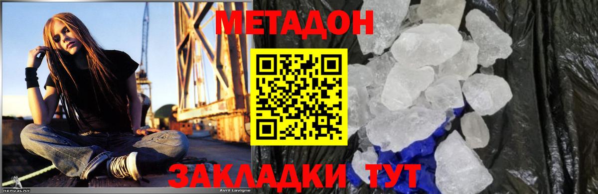 Метадон белоснежный  Вход с VPN  OMG рабочий сайт  Курчатов  darknet официальный сайт  Метадон белоснежный 