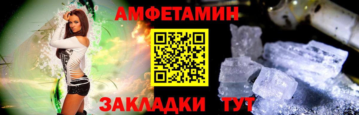 МЕТАМФЕТАМИН винт Курчатов