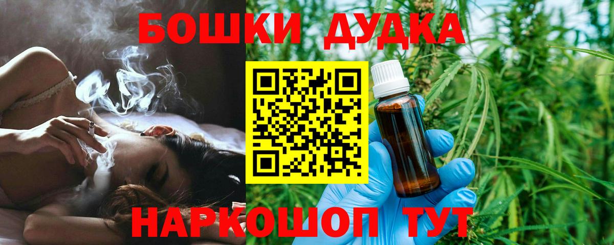 Бошки Шишки Bruce Banner Курчатов
